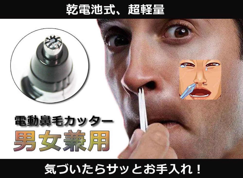 Amazon | TKS 電動鼻毛トリマー シェービング ノーズヘアカット